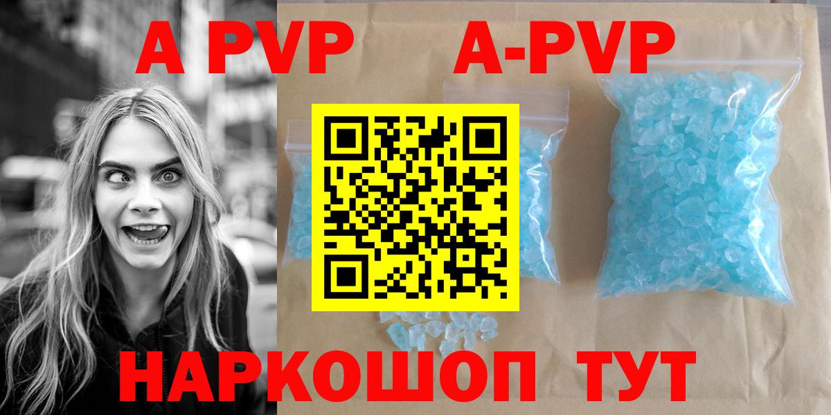 Новошахтинск  Alfa_PVP Crystall  A-PVP крисы CK  Alpha-PVP  Вход с VPN 