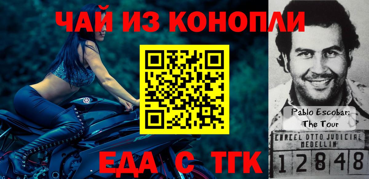 Новошахтинск  Canna-Cookies марихуана  Вход с VPN 