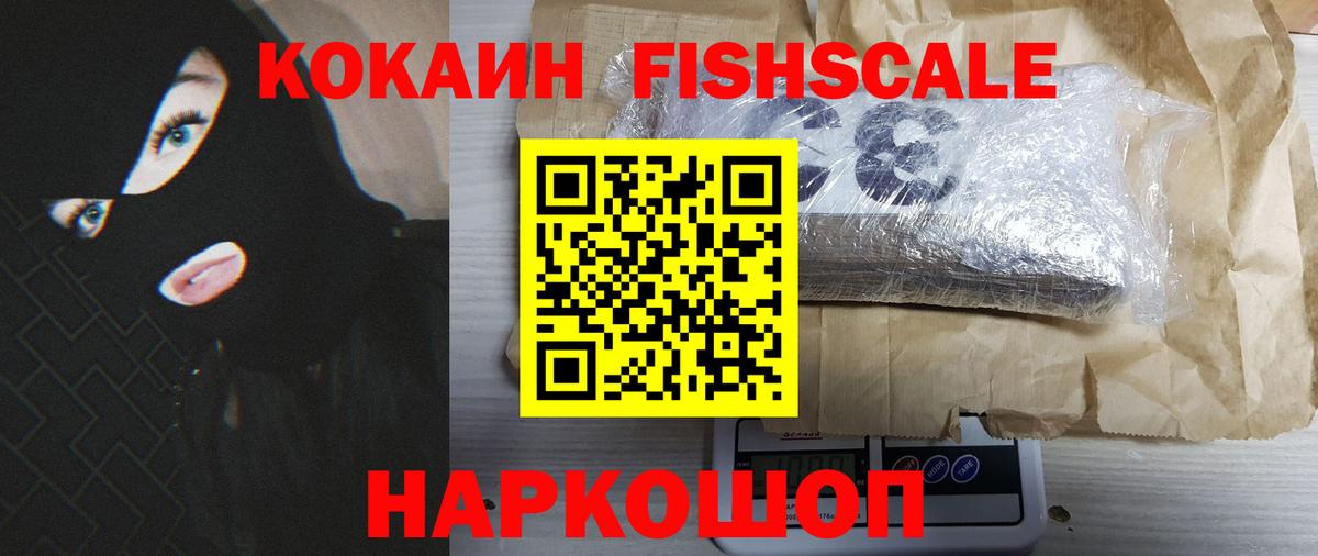 Новошахтинск  COCAIN Боливия  COCAIN  Cocaine Эквадор  Вход с VPN 