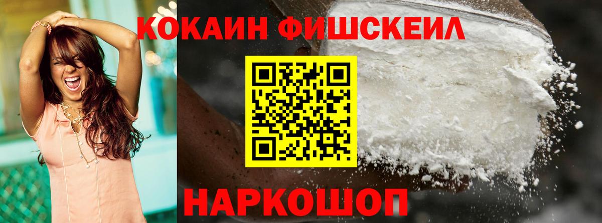 COCAIN VHQ Новошахтинск
