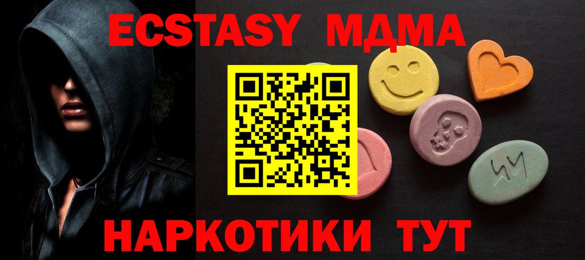 Ecstasy  Вход с VPN  Новошахтинск  Ecstasy диски  Ecstasy диски 