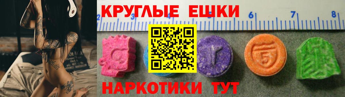 Экстази 250 мг Новошахтинск