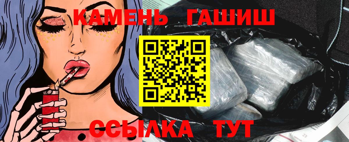 Гашиш Изолятор  Гашиш хэш  ГАШ  Вход с VPN  Новошахтинск 