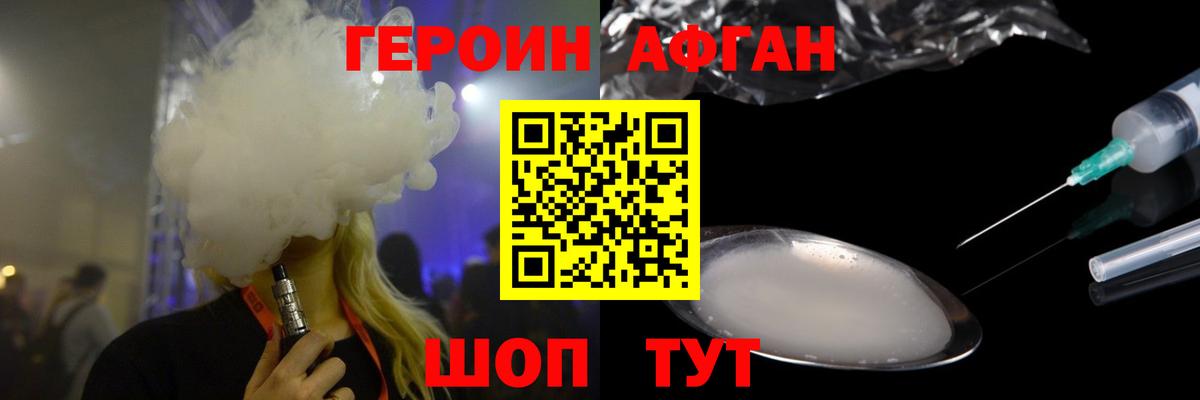 Новошахтинск  ГЕРОИН  Вход с VPN  ГЕРОИН VHQ 