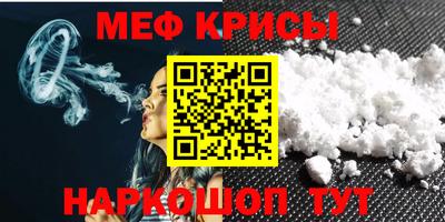 мефедрон Славгород