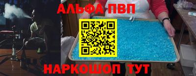 мефедрон Славгород