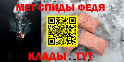 мефедрон Славгород
