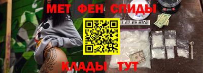 мефедрон Славгород