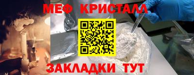 мефедрон Славгород