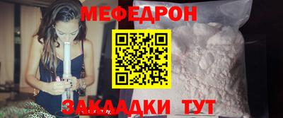 мефедрон Славгород