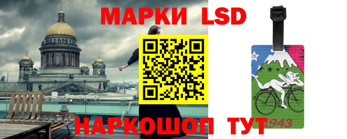 Лсд 25 экстази кислота  LSD-25 экстази кислота  Новошахтинск  Вход с VPN 