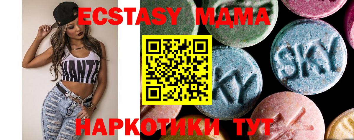 MDMA молли  MDMA crystal  Новошахтинск  MDMA  Вход с VPN 
