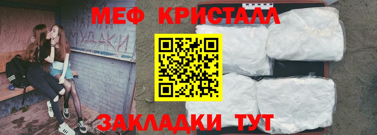 МЕФ VHQ  Вход с VPN  Меф  МЯУ-МЯУ  Новошахтинск 