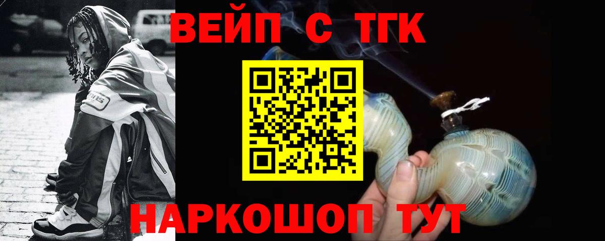 Дистиллят ТГК Wax  Дистиллят ТГК гашишное масло  Новошахтинск  Вход с VPN 