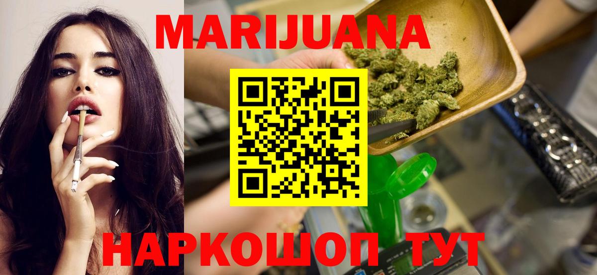 Бошки Шишки гибрид  Вход с VPN  Новошахтинск  Канабис Ganja 